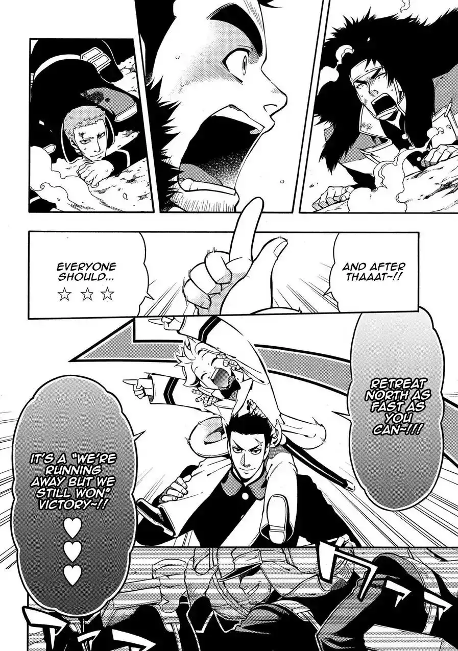 Peace Maker Kurogane Chapter 70 24